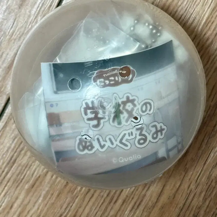 [BUNJANG] Qualia School Plush Doll Keychain / Qualia 학교 봉제인형 가챠 키링 판매합니다~!