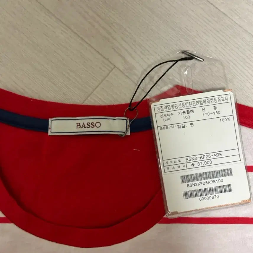 [BUNJANG] BASSO Striped Pocket T-shirt / BASSO 티셔츠 팔아요