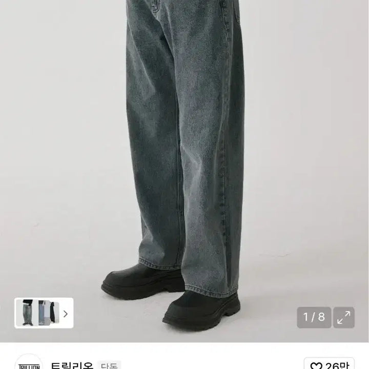 [BUNJANG] Trillion Wide Denim Pants / 트릴리온 와이드 데님팬츠