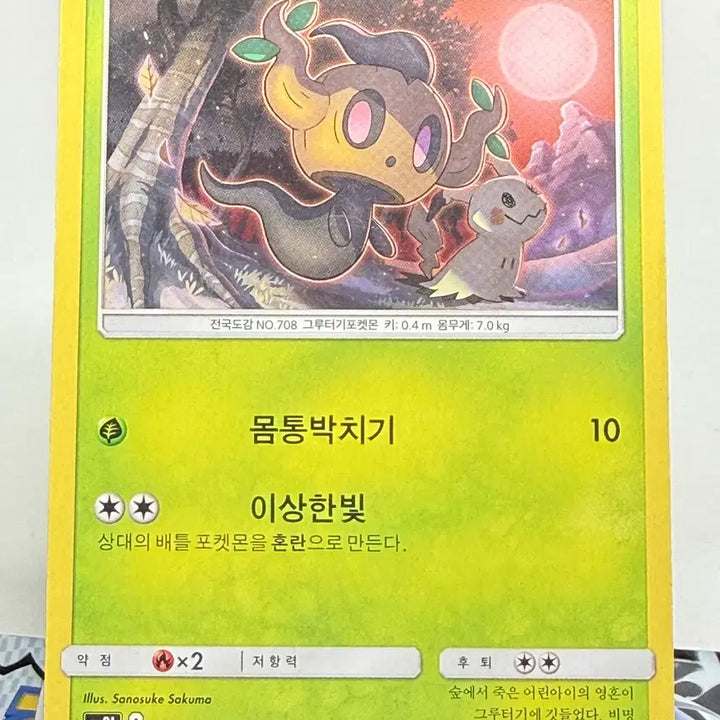 [BUNJANG] Namook Ryung Standard Photocard (B+ Grade) / 나목령 일반 카드 [200원] B+급 앨범용