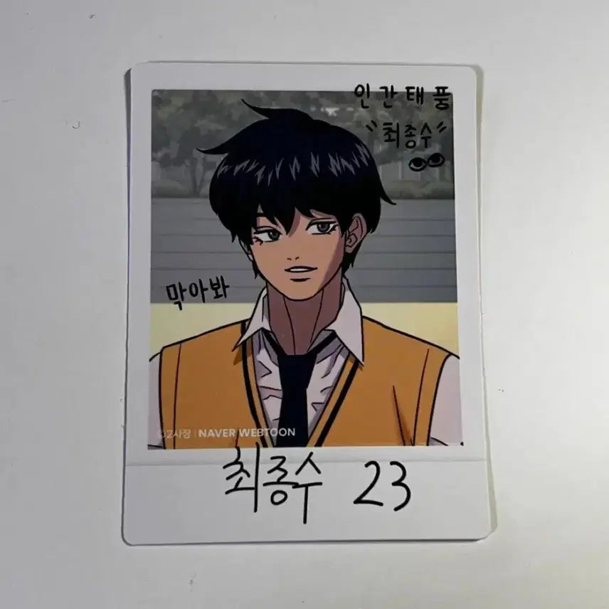 [BUNJANG] Gabage Time Jangdoggo Choi Jongsu Photocard and Student ID / 가비지타임 갑타 메가커피 장도고 최종수 포토카드 학생증 개봉 양도