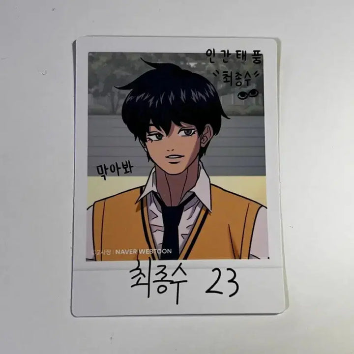 [BUNJANG] Gabage Time Jangdoggo Choi Jongsu Photocard and Student ID / 가비지타임 갑타 메가커피 장도고 최종수 포토카드 학생증 개봉 양도
