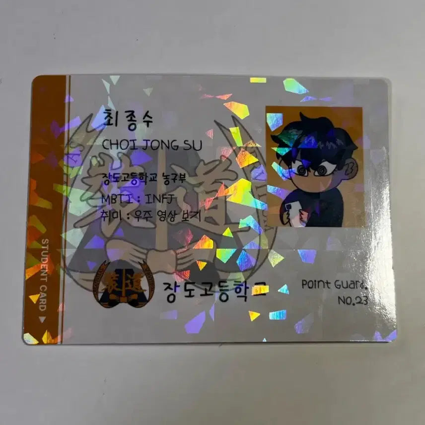 [BUNJANG] Gabage Time Jangdoggo Choi Jongsu Photocard and Student ID / 가비지타임 갑타 메가커피 장도고 최종수 포토카드 학생증 개봉 양도