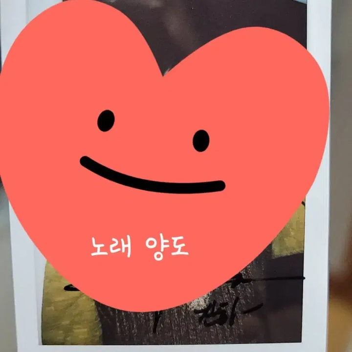 [BUNJANG] ASTRO Yoon Sanha Signed INCENSE / 아스트로 윤산하 싸폴 INCENSE