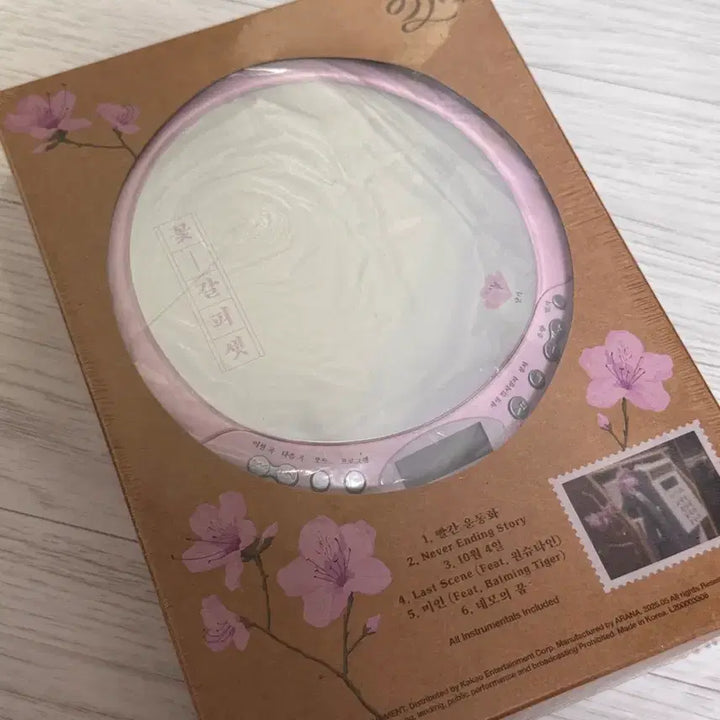 [SOLD OUT] (미개봉) 아이유 꽃갈피셋 CDP