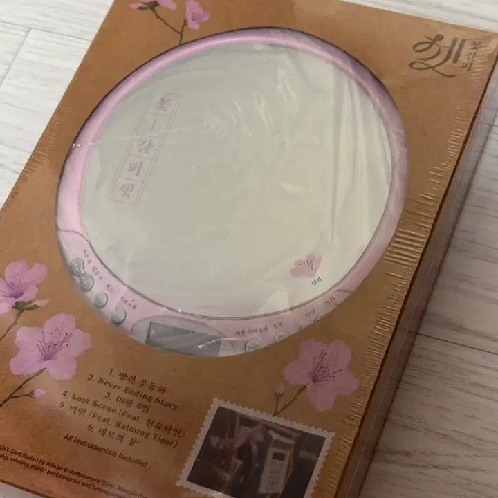 [SOLD OUT] (미개봉) 아이유 꽃갈피셋 CDP