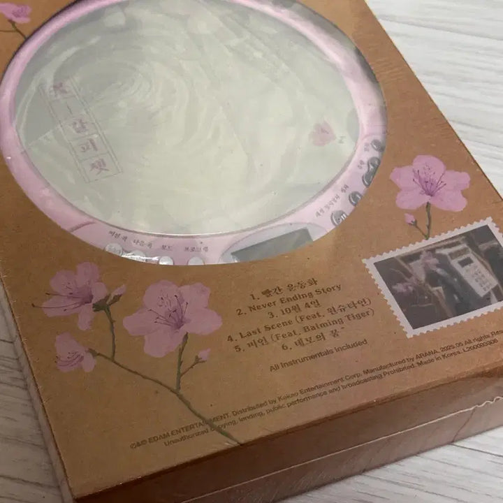 [SOLD OUT] (미개봉) 아이유 꽃갈피셋 CDP