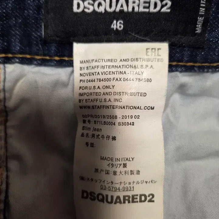 [SOLD OUT] 디스퀘어드2 데미지 워싱진