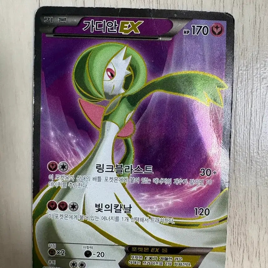 [BUNJANG] Pokemon Gardevoir EX XY11 SR Card / 포켓몬 가디안 EX 카드 XY11 SR