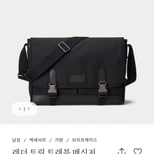 [SOLD OUT] 폴로 가방(크로스백) 새제품 [레더트림 트래블 메신저백] 팝니다