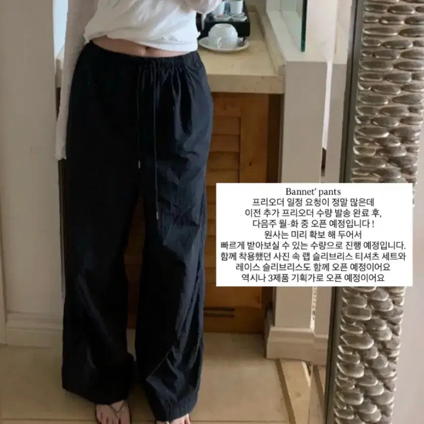 [BUNJANG] Laplier Barnet Pants (Long Length) / 기장수선 라플리에 바넷팬츠 롱기장