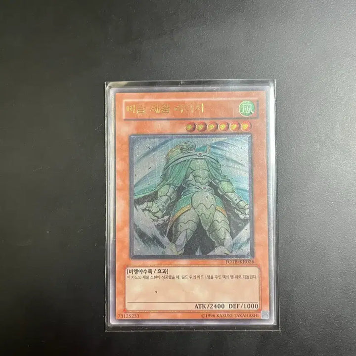 [BUNJANG] Yu-Gi-Oh! Cybernetic Storm - Raizer (Ultimate Rare) / 유희왕 바람제왕 라이저 얼티 팝니다