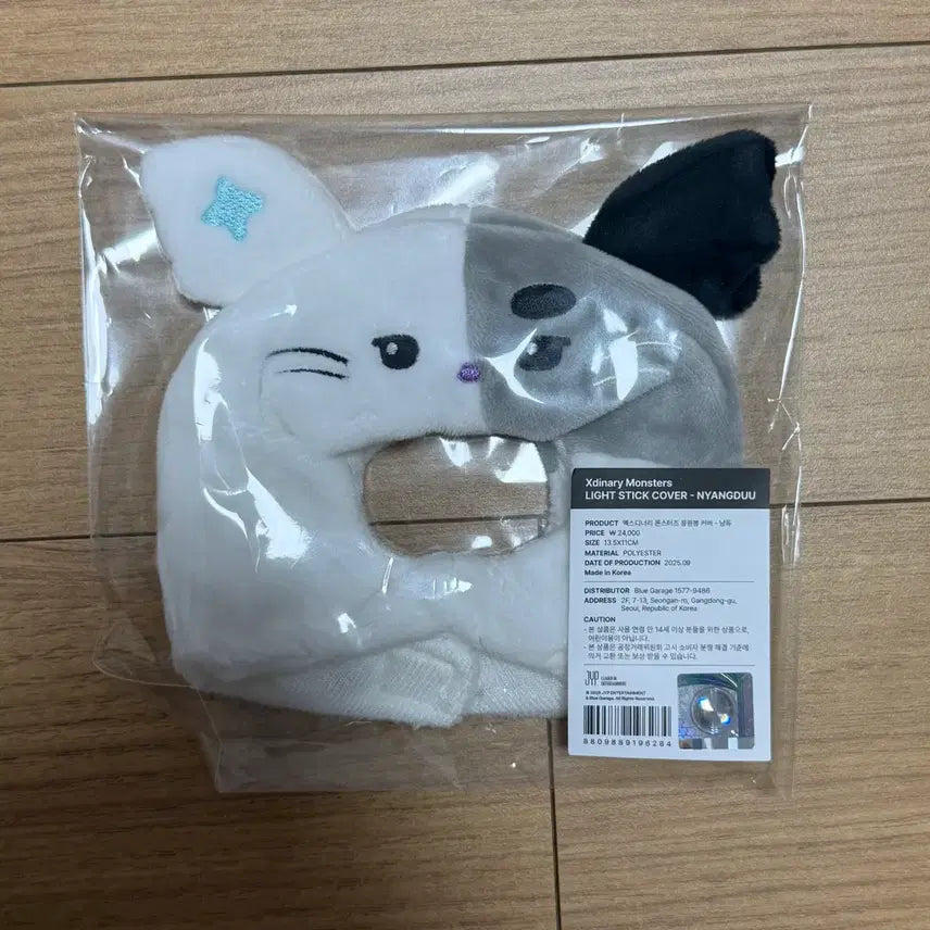 [BUNJANG] Xdinary Heroes JYP Photocard Holder / 엑스디너리히어로즈 엑디즈 응원봉커버 정수 냥듀 양도 판매