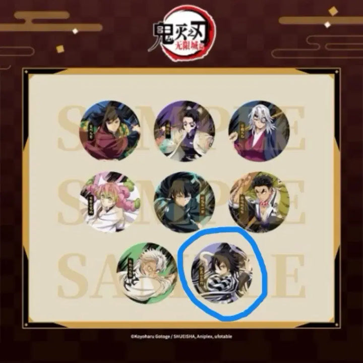 [BUNJANG] Demon Slayer Obanai Animeplex Can Badge / 귀멸의 칼날 <오바나이>극장판 무한성편 귀칼 굿즈 애니플렉스 캔 뱃지
