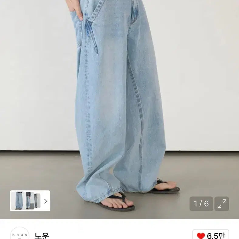 [BUNJANG] NOON Balanced Denim Pants (Light Blue) / 노운balanced denim pants (light blue)