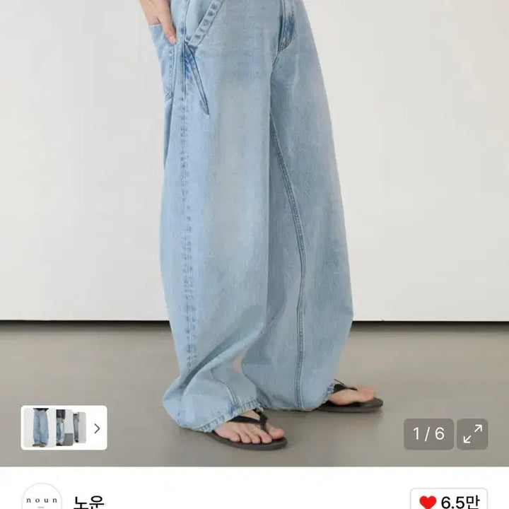 [BUNJANG] NOON Balanced Denim Pants (Light Blue) / 노운balanced denim pants (light blue)