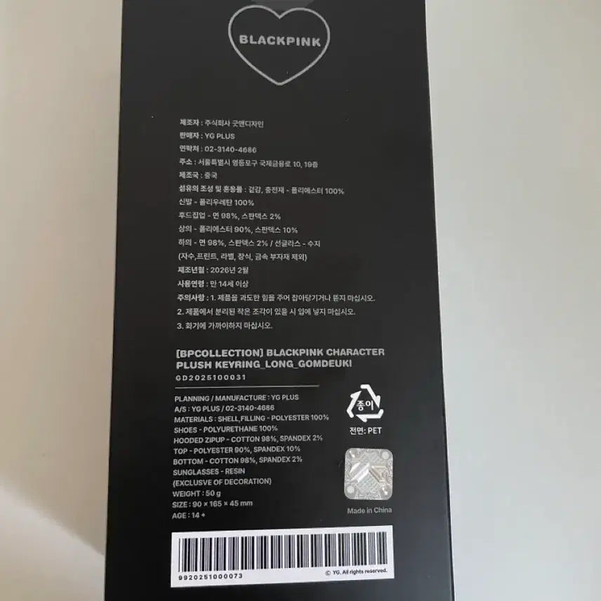 [BUNJANG] Blackpink Jennie Long Legs Keyring (Gomdeuk) / 미개봉)블랙핑크 롱다리 키링 제니(곰득이)