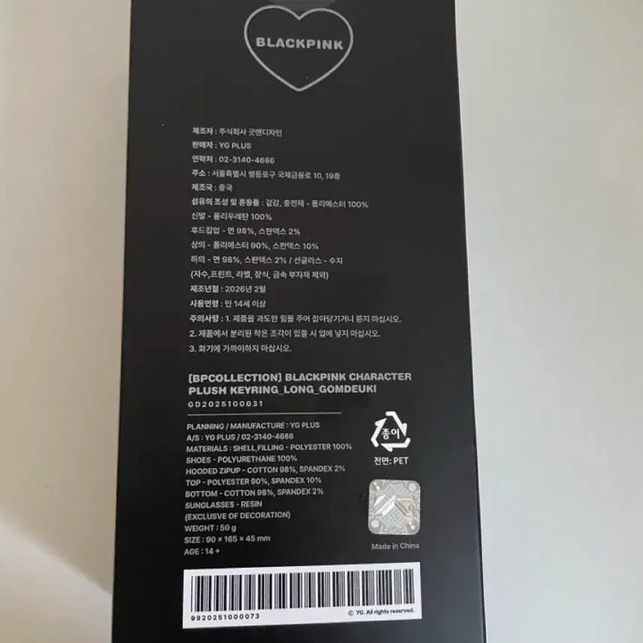 [BUNJANG] Blackpink Jennie Long Legs Keyring (Gomdeuk) / 미개봉)블랙핑크 롱다리 키링 제니(곰득이)
