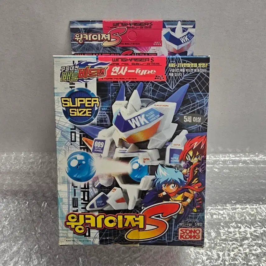 [BUNJANG] Sonokong Beyblade Battle B-Daman Wing Kaizer S Unsealed / 고전완구 손오공 구슬대전 배틀비드맨 윙카이져S 미개봉품