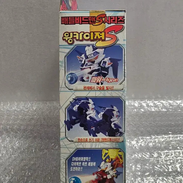 [BUNJANG] Sonokong Beyblade Battle B-Daman Wing Kaizer S Unsealed / 고전완구 손오공 구슬대전 배틀비드맨 윙카이져S 미개봉품