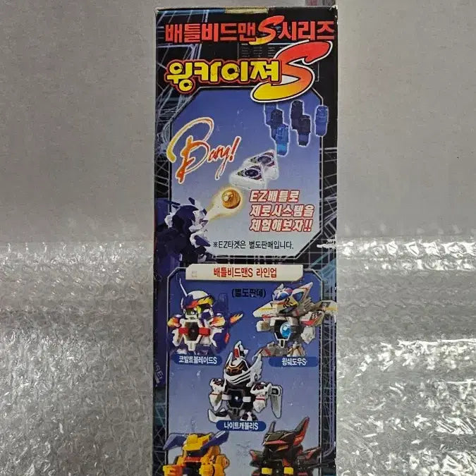 [BUNJANG] Sonokong Beyblade Battle B-Daman Wing Kaizer S Unsealed / 고전완구 손오공 구슬대전 배틀비드맨 윙카이져S 미개봉품