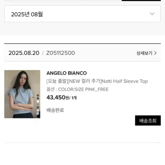 [BUNJANG] Angelo Vianco Knit Sweater / 안젤로비안코 니트