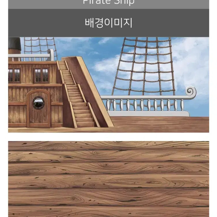 [BUNJANG] Luneit Wide 1200 Diorama Background Paper / 루니트와이드 1200장식장전용 디오라마배경지입니다