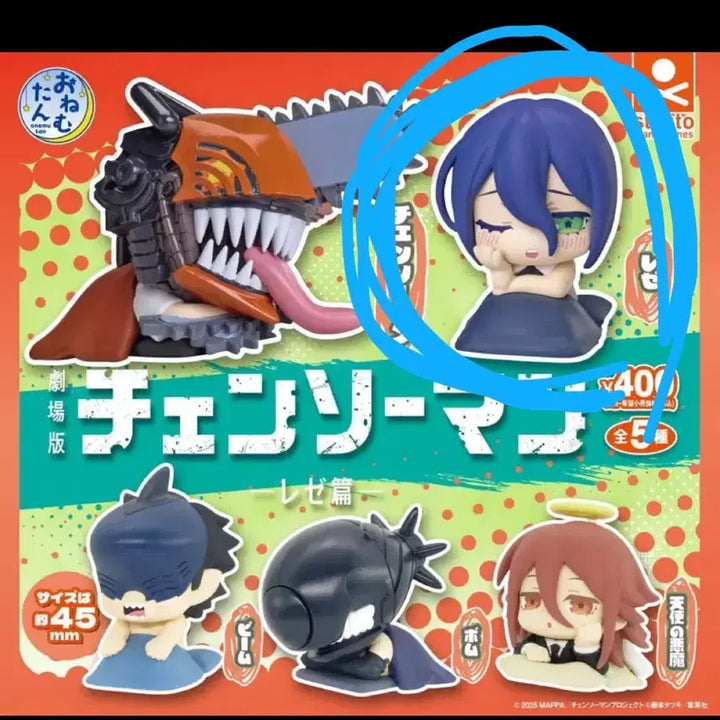 [BUNJANG] Chainsaw Man Onemutan Reze Figure / 체인소맨 오네무탄 가챠 레제 !!미개봉!!