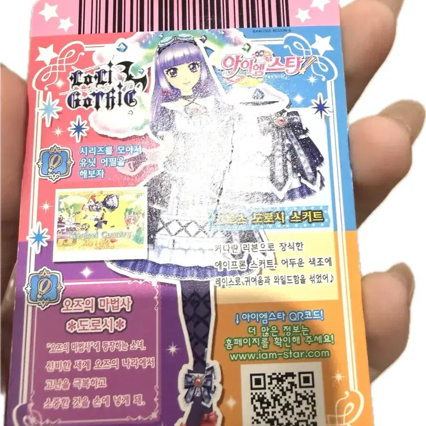 [BUNJANG] Aikatsu! Trading Cards Bundle Set - Dorothy, Rira, Sumire / [일괄] 아이엠스타 아이카츠 카드 그로스 도로시 스커트 리라 스미레 프레