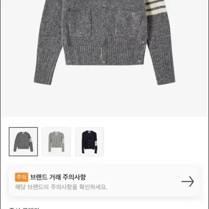 [BUNJANG] Thom Browne Cable Knit Mohair Cardigan / [ 1 사이즈 ] 톰브라운 사선 완장 아란 케이블 모헤어 가디건