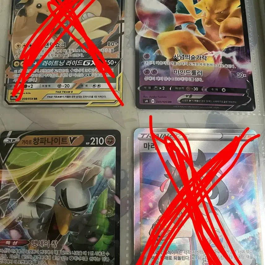 [BUNJANG] Pokemon Card Bundle / 포켓몬 카드 일괄 판매