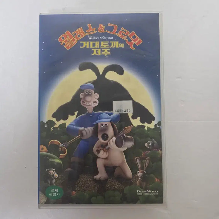 [BUNJANG] Wallace &amp; Gromit: The Curse of the Were-Rabbit VHS Tape / 월레스와 그로밋 거대토끼의 저주 VHS(자막)
