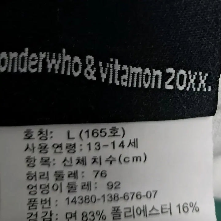 [BUNJANG] HENTEN Jogger Pants (New) / (새상품)헹텐 조거팬츠