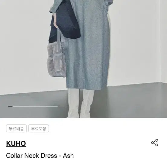 [SOLD OUT] 구호 모 원피스 (미착용, 택x)