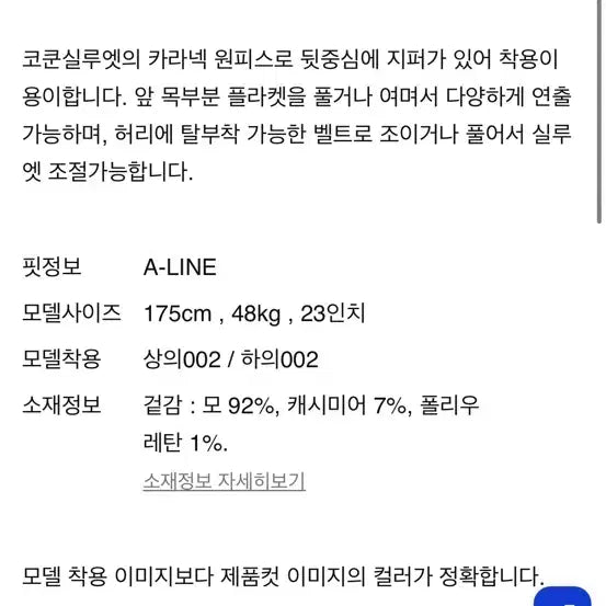 [SOLD OUT] 구호 모 원피스 (미착용, 택x)