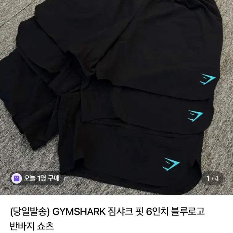 [BUNJANG] Gymshark Blue Logo 6-inch Shorts / 짐샤크 블루로고 6인치 반바지 S