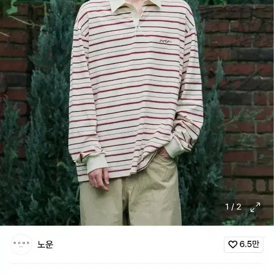 [BUNJANG] Nown Pink Stripe Rugby Shirt / 노운 핑크 스트라이프 럭비 티셔츠