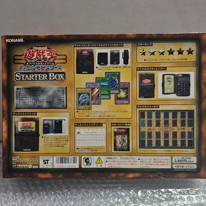 [BUNJANG] Yugioh Vintage 1999 Starter Box Japanese Edition / 고전 유희왕 초기 1999년 발매 일본판 스타터 박스