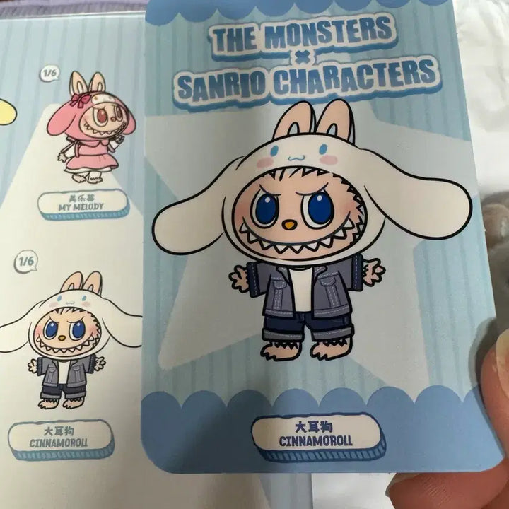 [BUNJANG] Pop Mart Sanrio Cinnamoroll Keychain / 팝마트산리오키링/시나모롤/미사용