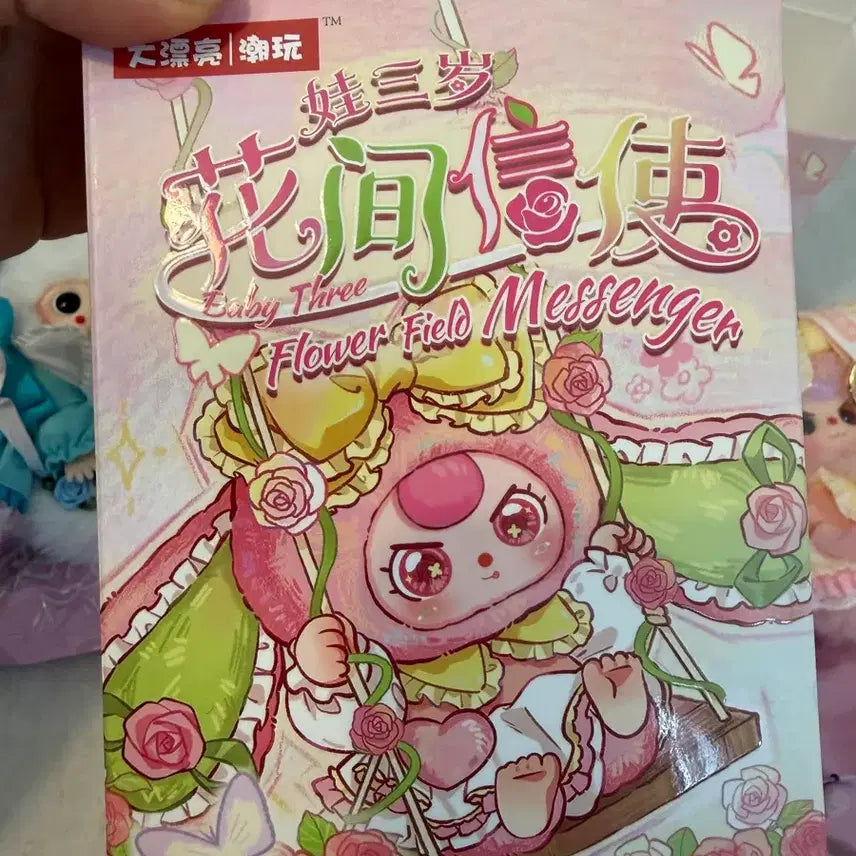 [BUNJANG] Baby Three Flower Messenger Keyring Doll / 베이비쓰리 플라워 메신저 키링 인형 단순개봉 팜