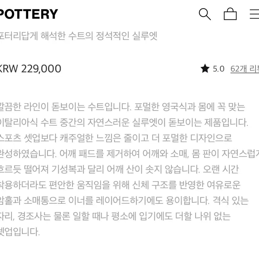 [BUNJANG] Pottery Business Pants Slacks / 포터리 비즈니스팬츠 슬랙스 4