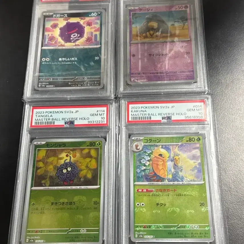 [SOLD OUT] 포켓몬카드 일판 151 마스터볼 psa10