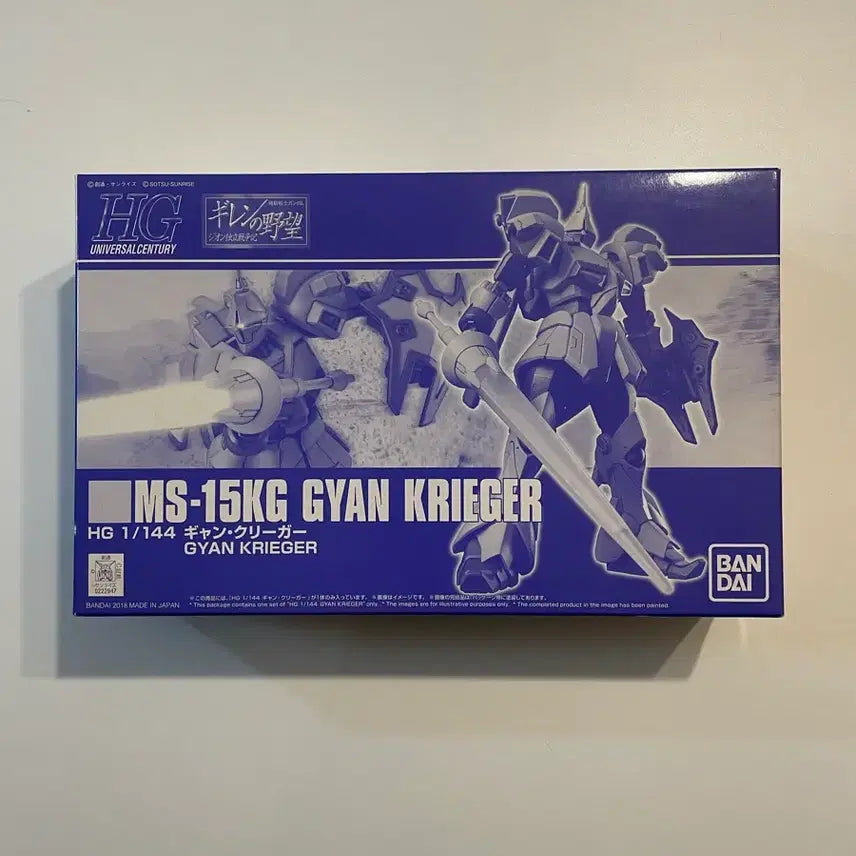 [BUNJANG] Krieger Gundam Limited Edition / 걍크리거 건담 (한정판)