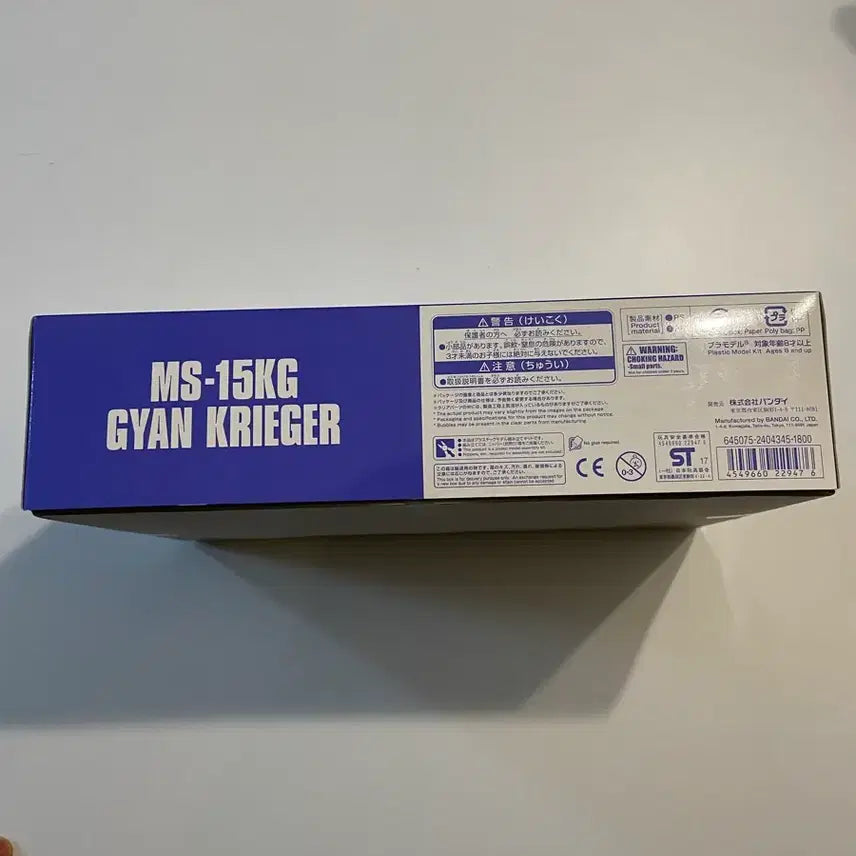 [BUNJANG] Krieger Gundam Limited Edition / 걍크리거 건담 (한정판)