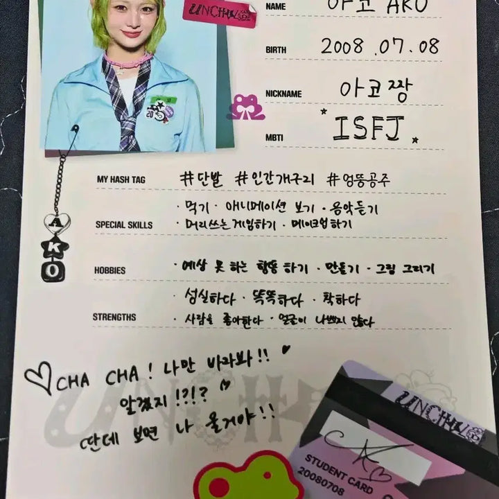 [BUNJANG] Unchild Popup Entry POB Aco / 언차일드 UNCHILD 팝업 입장 특전 양도 판매 아코