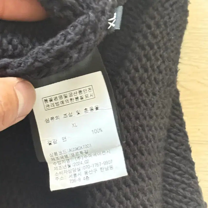 [BUNJANG] ASKYURSELF Knit XL / ASKYURSELF 에스크유어셀프 니트 XL 판매