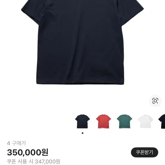 [BUNJANG] Apresse Heavy Weight T-Shirt Navy Size 4 / 아프레쎄 헤비 웨이트 티셔츠 네이비 - 26.4 구매