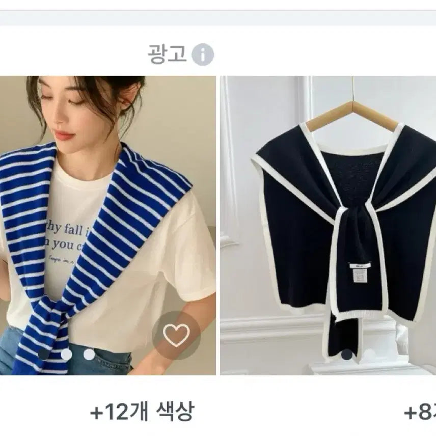 [BUNJANG] Unknown Brand Striped Knit Shawl / 어부바니트
