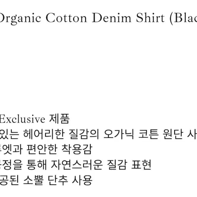 [SOLD OUT] [새상품] 스틸네스 데님 셔츠 3