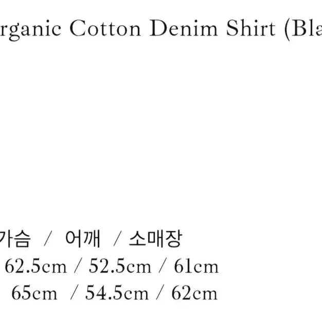 [SOLD OUT] [새상품] 스틸네스 데님 셔츠 3